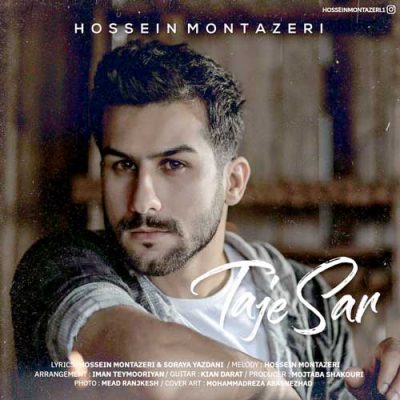 حسین منتظری تاج سر